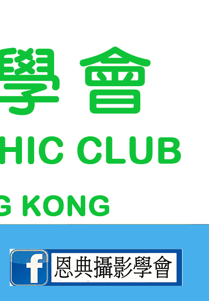 Grace Photographic Club Facebook